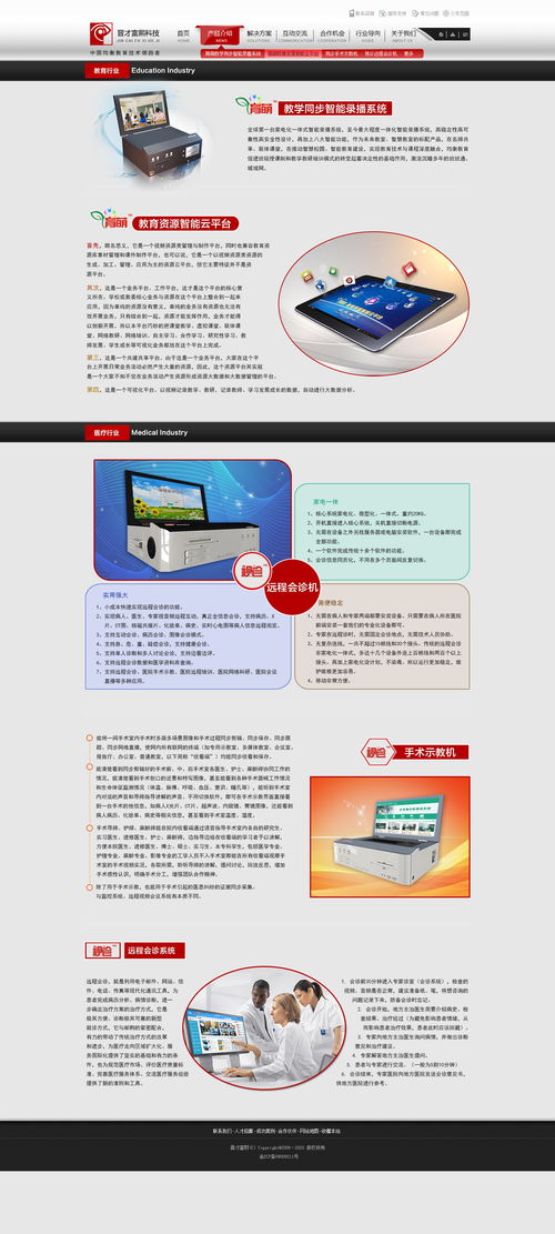 科技公司網(wǎng)站設(shè)計(jì)的核心要素與實(shí)踐策略