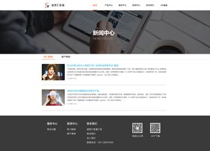 公司網(wǎng)站設(shè)計(jì) 打造專業(yè)、高效的網(wǎng)頁與網(wǎng)站設(shè)計(jì)